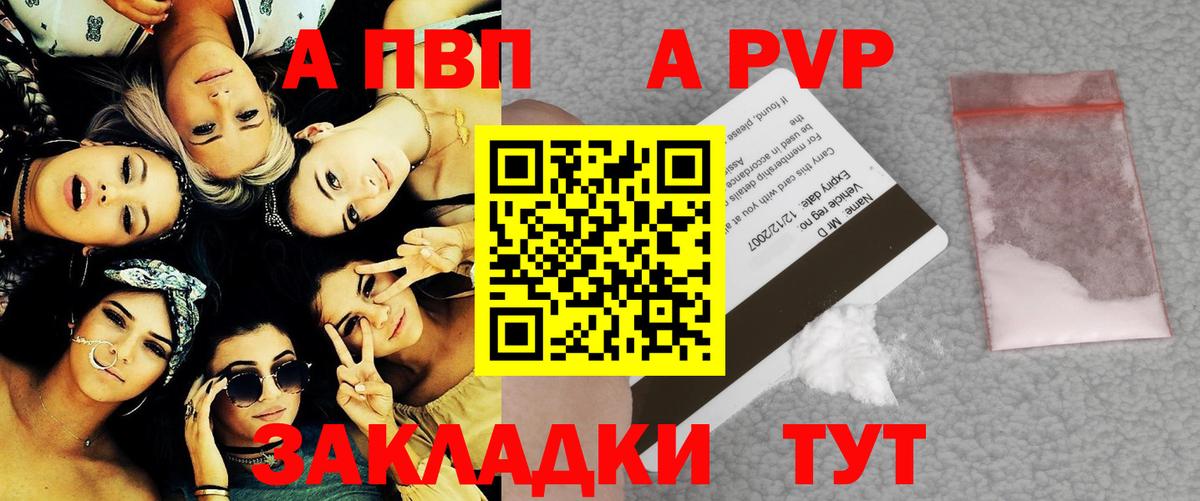 Альфа ПВП мука  Вход с VPN  Ливны 