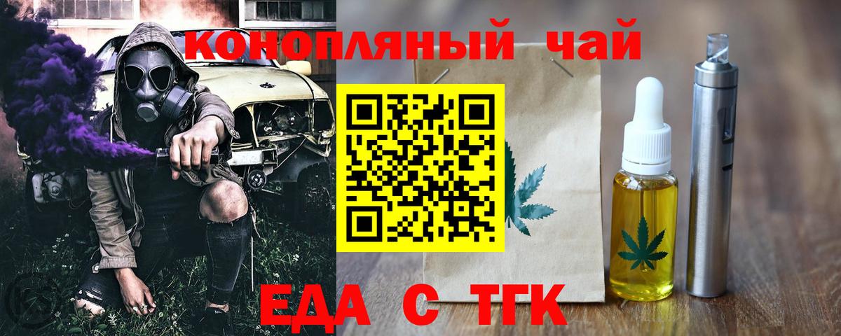 Canna-Cookies конопля  Вход с VPN  Ливны 