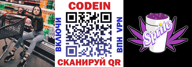 где купить   Ливны  Codein Purple Drank 