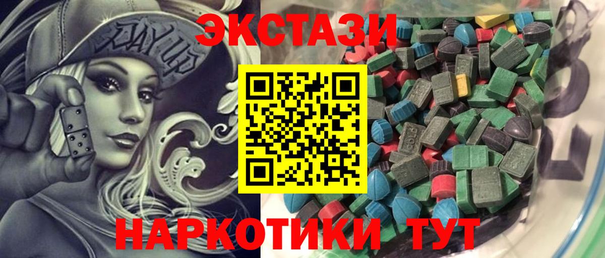 ЭКСТАЗИ VHQ Ливны