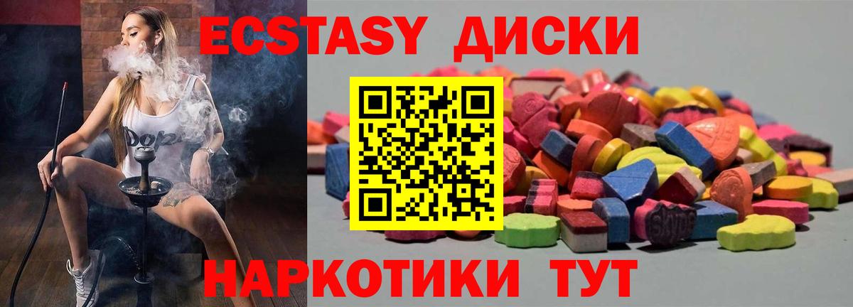 Экстази MDMA  Вход с VPN  Ливны  ЭКСТАЗИ  Экстази Philipp Plein 