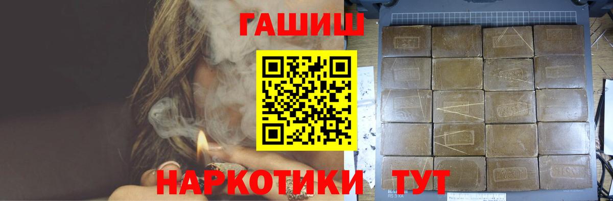 Гашиш убойный  Вход с VPN  ГАШИШ  Ливны 