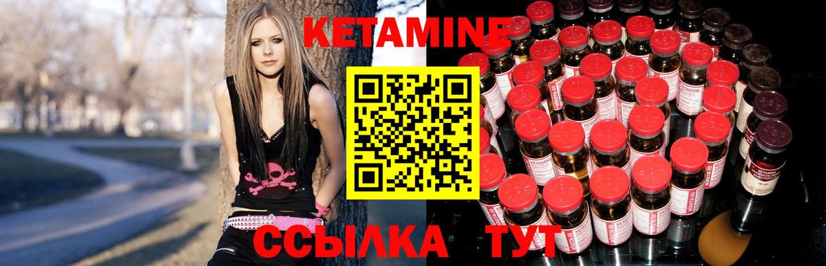 КЕТАМИН ketamine  сайты даркнета какой сайт  мега ТОР  Ливны  Вход с VPN 
