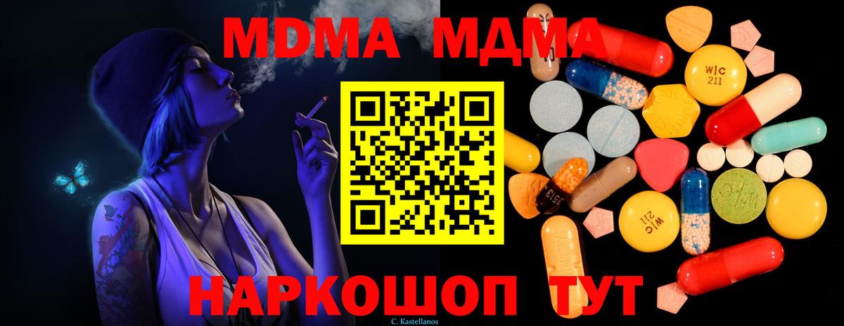 МДМА  МДМА молли  MDMA молли  Вход с VPN  Ливны 