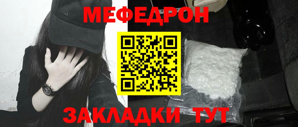 МЕФ кристаллы Ливны
