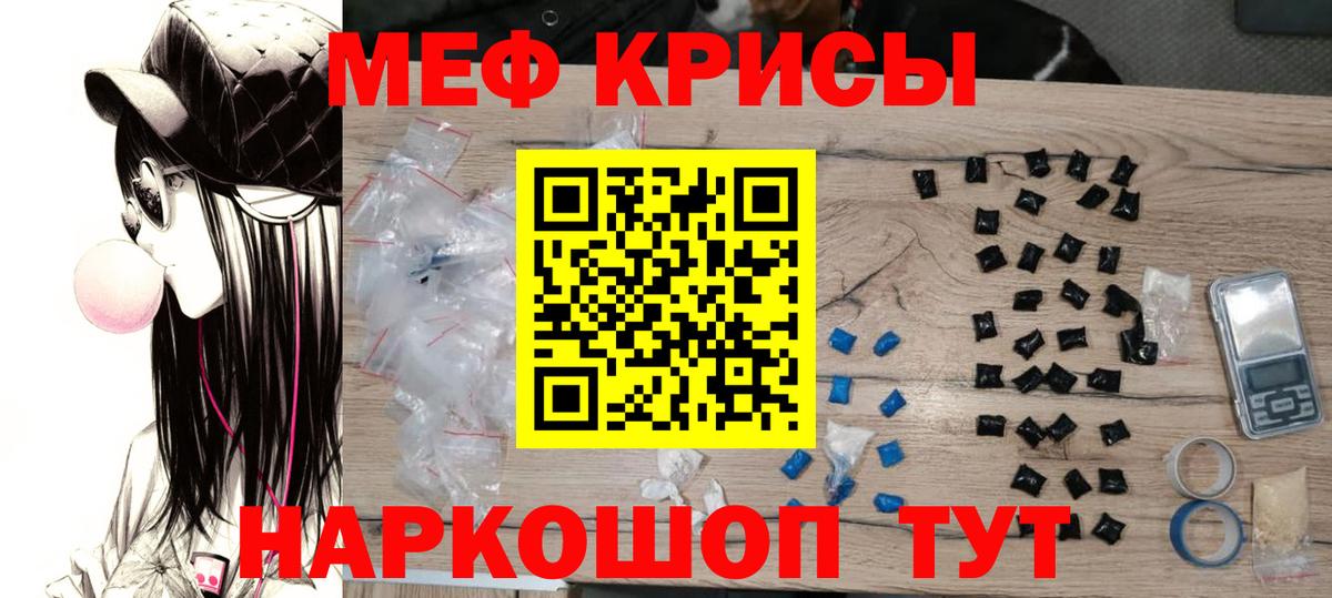 Ливны  МЕФ  МЕФ 4 MMC  Меф  Вход с VPN  Меф кристаллы 