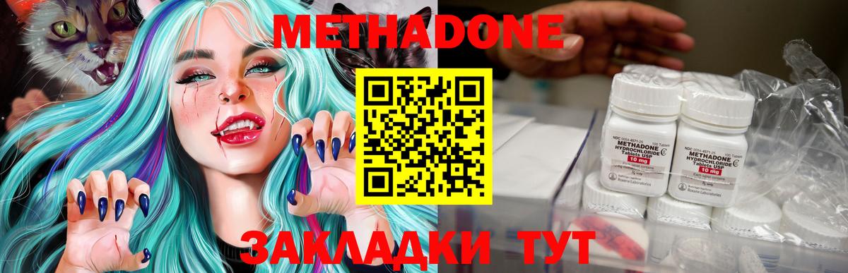 Ливны  Метадон белоснежный  Метадон кристалл  Вход с VPN 