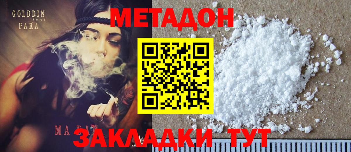 МЕТАДОН мёд Ливны