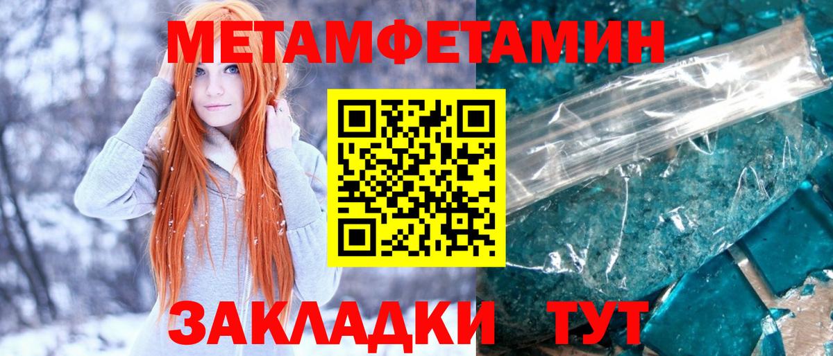 Ливны  МЕТАМФЕТАМИН Methamphetamine  Вход с VPN 