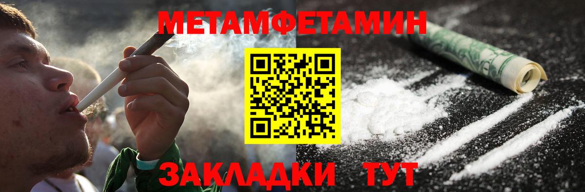 Метамфетамин мет Ливны