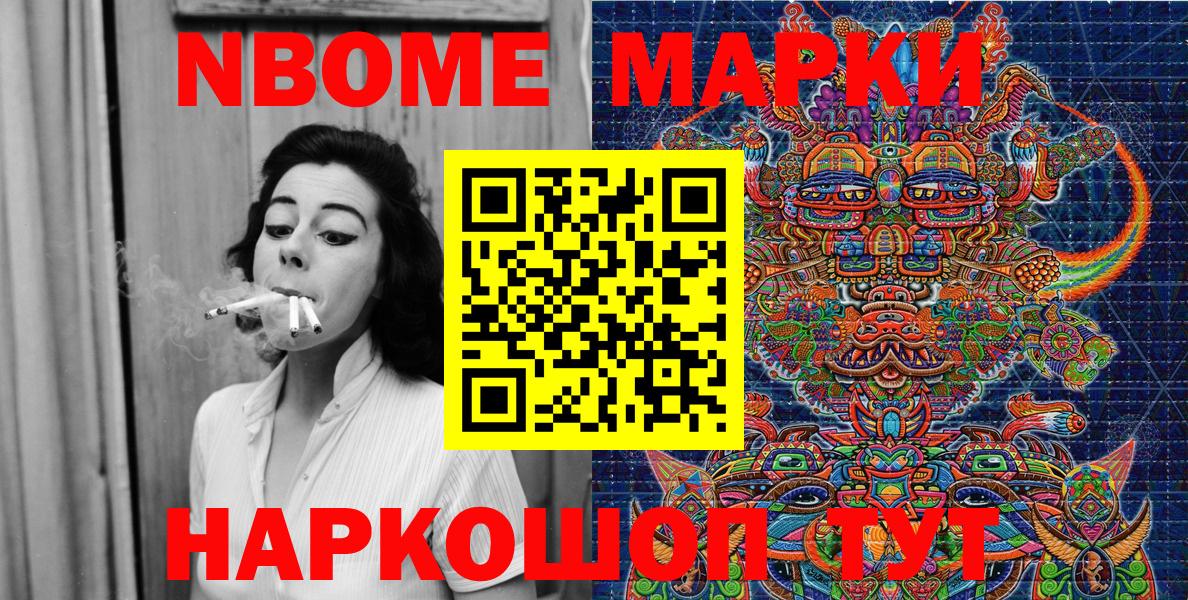 Ливны  Марки 25I-NBOMe 1500мкг  Вход с VPN 
