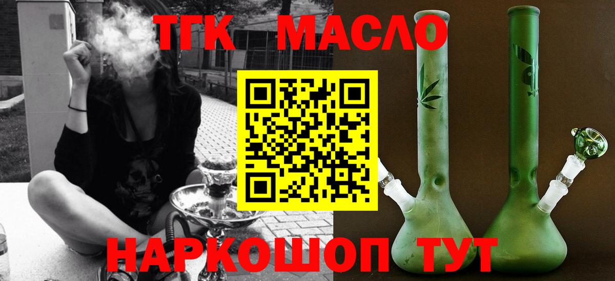 Ливны  гидра ССЫЛКА  Вход с VPN  ТГК THC oil 